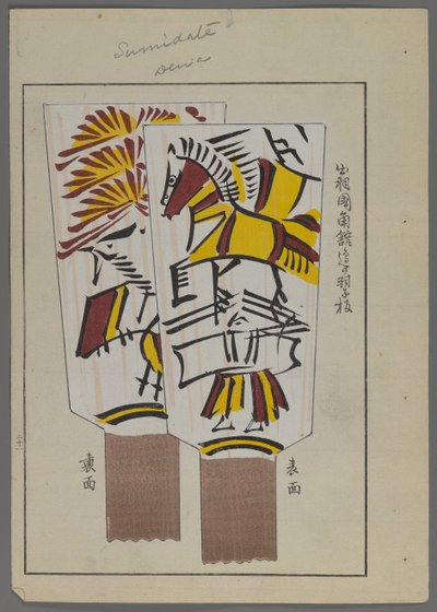 Japanese Toys, Hanetsuki Paddles with Horses by Shimizu Seifu